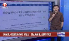 未成年禁止观看视频,打造绿色视频观看环境